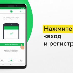 «Сбербанк Онлайн» ухудшает работу вашего смартфона