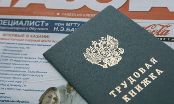 Пособие по безработице хотят увеличить до 24 260 рублей