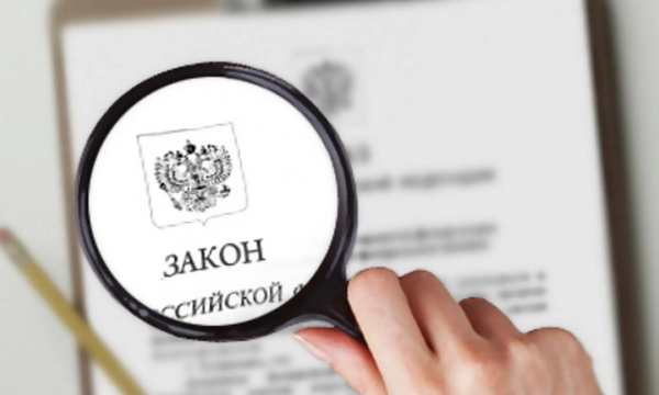 3 самых важных закона, принятых в сентябре 2020 года