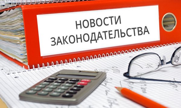 1 марта – первый день весны и вступления в силу очередных законов, штрафов, требований