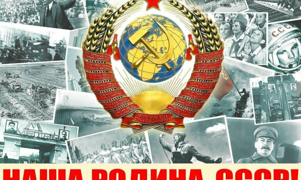 Эти праздники СССР больше не отмечают в России: о чём мы забыли