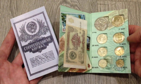 Вы молодцы, если сохранили сберкнижку СССР: можете разбогатеть