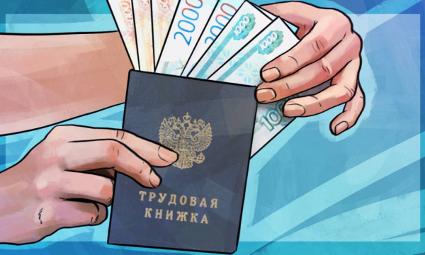 Озвучен размер средней зарплаты в России
